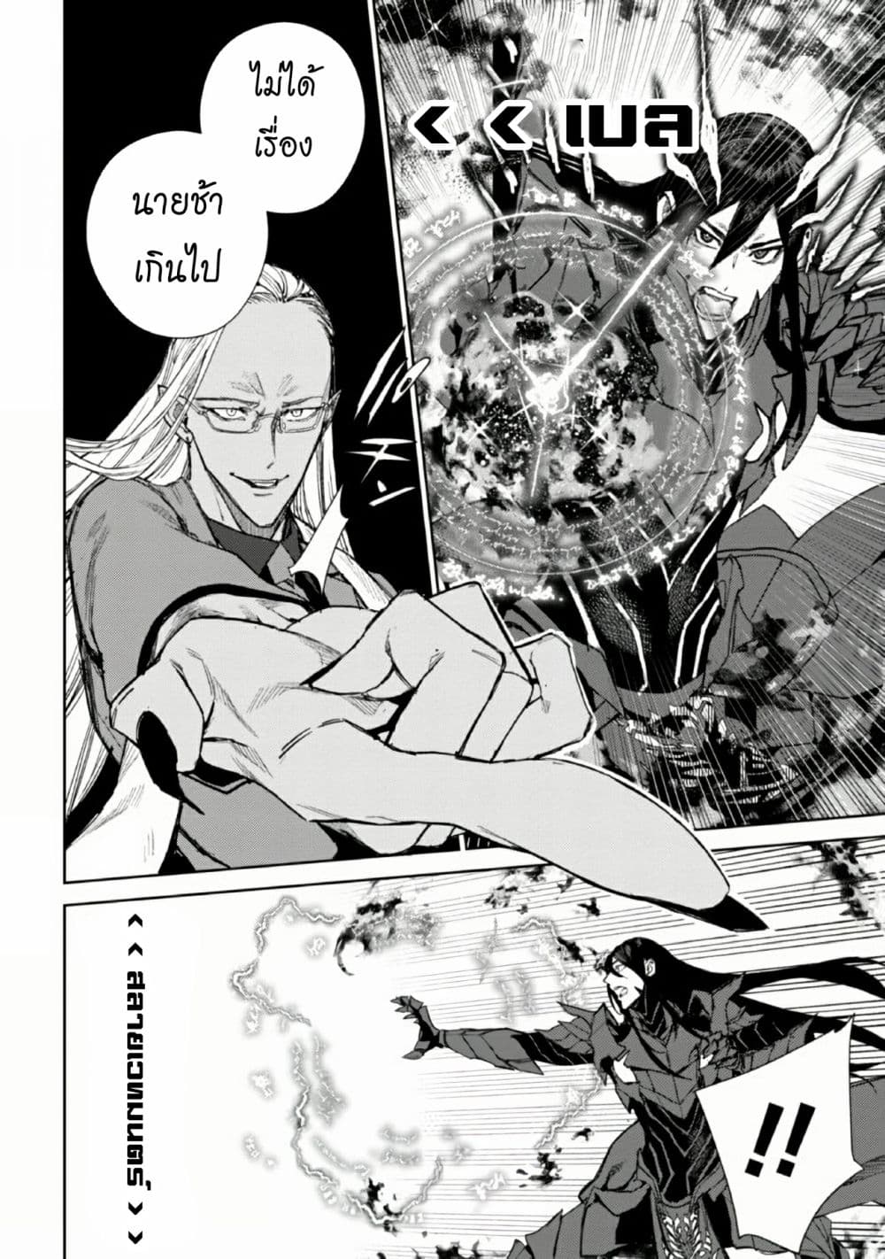 The Lord Of Immortals Blooming In The Abyss F.E. 2099 1 (62)